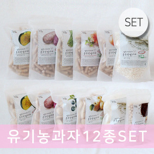 유기농쌀과자12종세트(2/15입고)